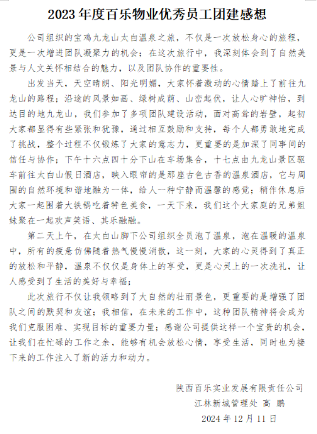 1733986864600407.png 微信图片_20241212145807.png