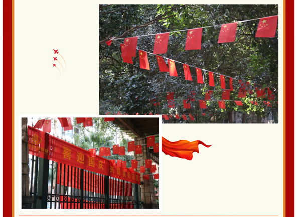 喜迎国庆！让-“中国红”-绽放在园区每一处_08.png